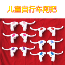 Childrens bicycle brake color universal 12 inch 14 inch 16 inch Universal New