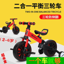 Childrens multifunctional balance cart three-in-one tricycle foldable 234 years old male and female baby taxiing walker