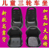 Child Tricycle Sat Baby Seat Plus High Up Backrest Upmarket Chair Universal Baby Carrier Accessories