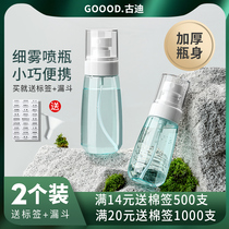 Spray Bottle Travel Separate Bottle Face Makeup Hydration Portable Ultra Fine Mist Pressable Alcohol Small Sprayer