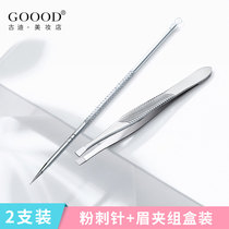Eyebrow Clip Acne Needle Set Acne Removal Needle Puller Pliers Blackhead Needle Acupuncture Needle Eyebrow Cosmetic Tool Divine Tool
