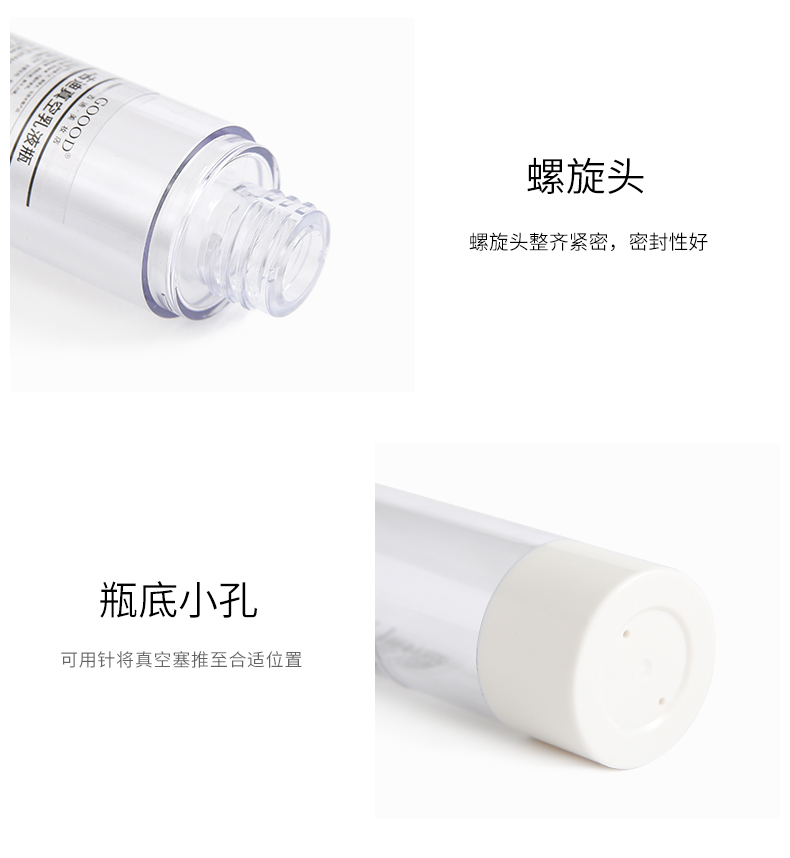 透明乳液化妆旅行便携按压真空瓶介绍
