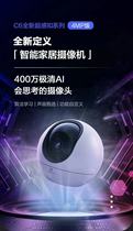 SeaConway sees its firefly elf ball C6 brand new 4 million EXTREMELY CLEAR AI CAMERA MULTIPURPOSE CAMERA