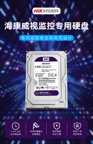 Sea Convisees Monitoring Hard Disk West Department Data WD Monitoring dedicated Purple disc 4TBWD40PURX