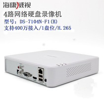 Hikvision DS-7104N-F1(B) 4-channel network hard disk video recorder NVR mobile phone remote monitoring host