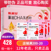 Silian Algae Oil DHA 60 Bags Folic Acid Multidimensional 60 Tablets Maternal Calcium 120 Tablets Authentic (60 Days Maternal Nutrition)