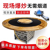 Hotel iron pot stewing stove table gas stove floor pot chicken firewood chicken special stove commercial large iron pot stove burning gas