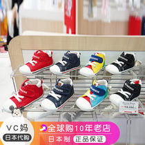 National 7 fold mikihouse classic shoe Japanese MH10-9464-266 10-9379-269