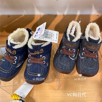 China now 7 discount new mikihouse black bear plus velvet short cotton boots day DB63-9304-261