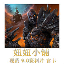 Shadow Realm Country information film CDK 9 0 US service official version Hero version Epic World of Warcraft US version