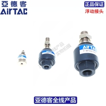 Original AIRTAC cylinder floating connector F-M6*100F M6*1 F-M6X100F