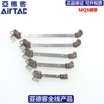 AIRTAC Magnetic Switch Strap F-MQS06 08 10 12 16 20 25 32 40 50