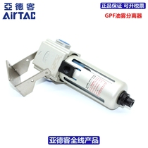 airtac AIRTAC Oil Mist Separator GPF200 300 400-06-08 10 15 M D