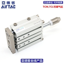 Yade guest AIRTAC adjustable cylinder TCMJ63*80*90*100*125-10 20 30 40 50 75-S