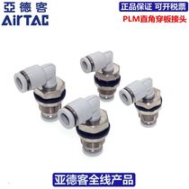 Original airtac AIRTAC quick coupling PLM4 PLM6 PLM8 PLM10 PLM12