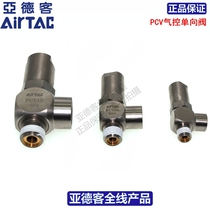 AIRTAC Air induction check valve Pneumatic control check valve PCV06 PCV08 PCV10 PCV15