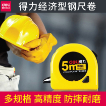 Right-hand steel measuring tape high-precision ruler 2 m 3 m 5 m 7 5 m 5 m 10 meter measuring drawing tool steel ruler abrasion resistant