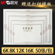 Morning light Honours certificate Inner core paper 8k Inner page paper blank inner core paper bronzed gold word no word inner page paper Award-shaped paper