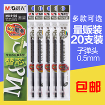 Chenguang refills neutral refills water refills for black 0 5mm universal refills black red blue MG007