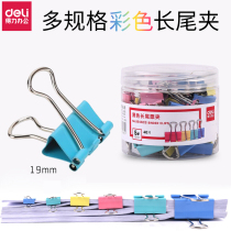 Deli Color Long Tail Clip Small Long Tail Ticket Clip Butterfly Clip Medium Metal Long Tail Clip Complete Specifications