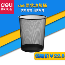 Deli black 9189 wastebasket metal mesh cleaning tube trash can trash basket diameter 29 5cm wastebasket