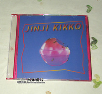 Sunset speed kumquat Xingzi EP original genuine CD