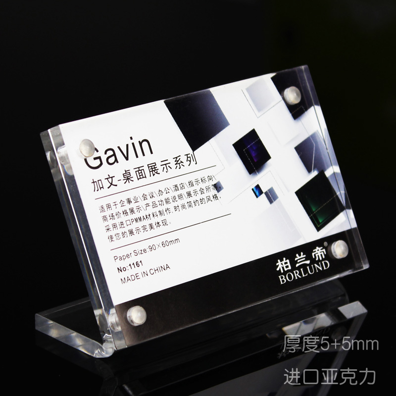 亚克力台卡桌牌水晶价格展示牌立牌双面透明强磁台签产品介绍牌