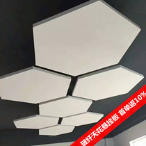 Glass fiber board hanging ceiling customized special special shape sound absorption high sound absorption rock wool board sound board wall decorative board