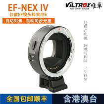 Wei Zhuoshi EF-NEXIV four generations Canon EF lens turn Sony E autofocus adapter ring A7M37R4R2A9
