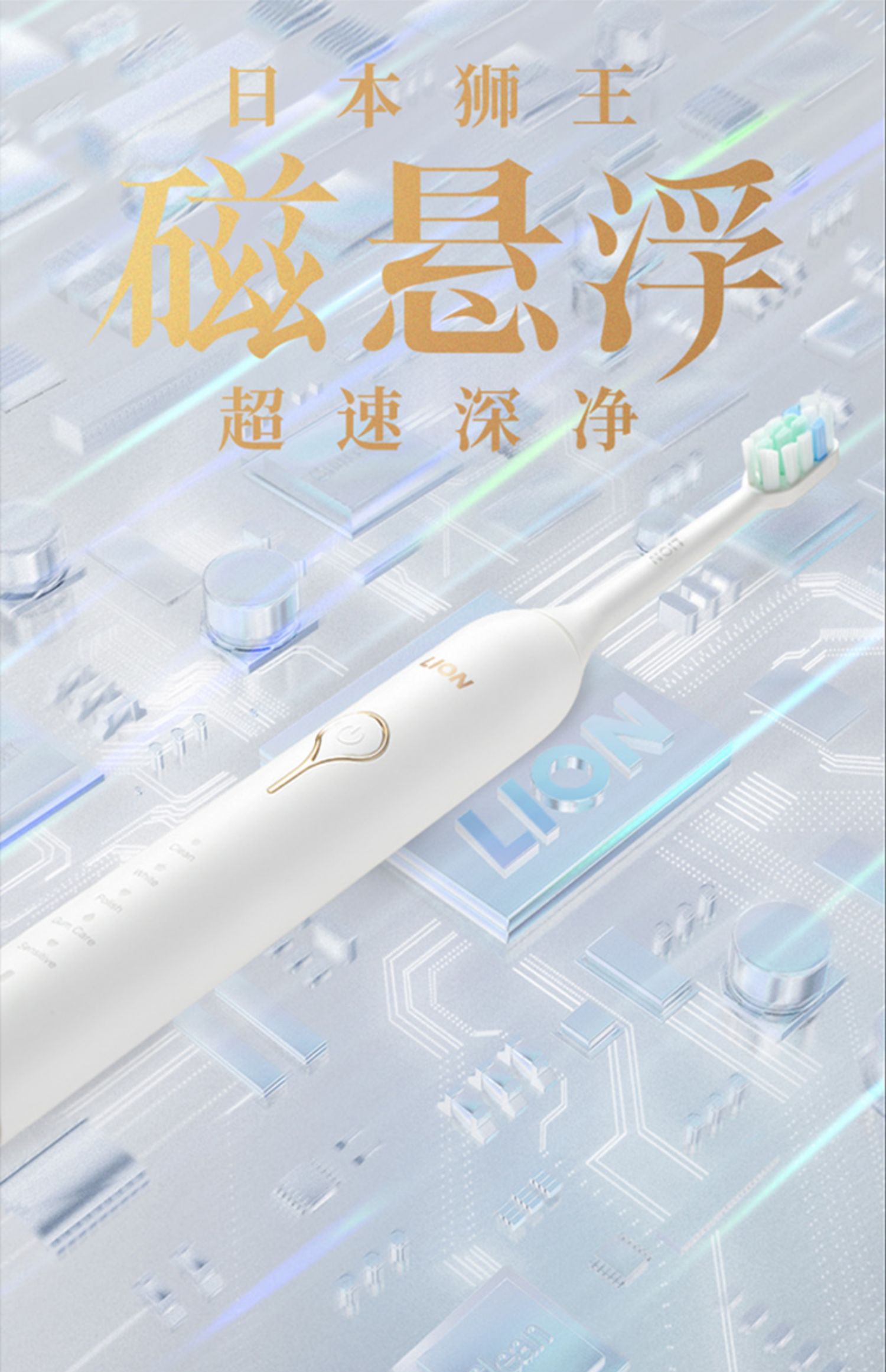日本狮王磁悬浮电动牙刷声波振动男女情侣套装防水充电式款高颜值