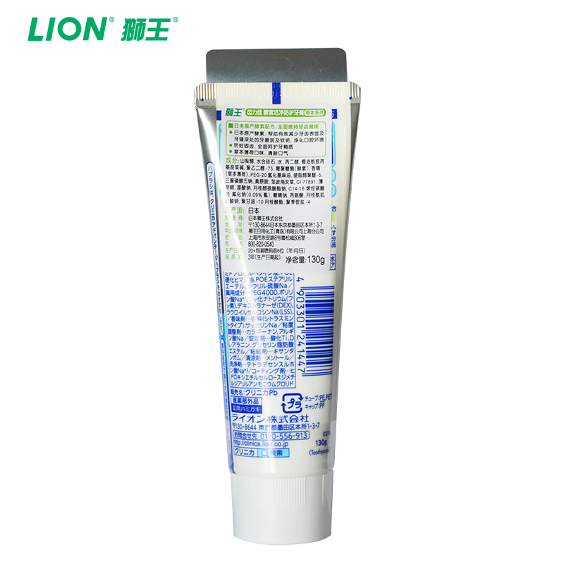 狮王日本原装进口酵素洁净防护牙膏3支装 亮白护理牙龈产品展示图2