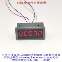 Digital Transpeed Table Frequency Table Head YM5135FR Sub-Frequency Value 1-99999 Key Line 20CM