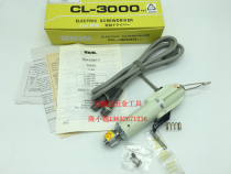 HIOS electric screwdriver CL-3000 electric screwdriver small torque automatic electric batch electric gun special clearance