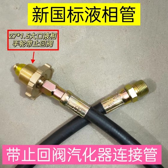액화 가스 고압 가스 도관 폭발 방지 강철 와이어 LPG 가스화기 특수 도관 프로판 가스 기화기 호스 액화 가스 고압 가스 도관 폭발 방지 강철 와이어 LPG 가스화기 특수 도관 프로판 가스 기화기 호스