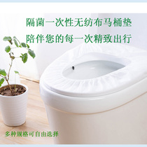 Business trip Hotel disposable waterproof and anti-bacterial toilet cushion cushion thickened sleeve-in non-woven toilet