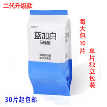 Blue and white disposable toilet mat travel travel travel travel waterproof fungus seat toilet paper full 30 pieces