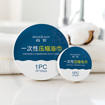 Portable compressed towel travel travel antibacterial thick washcloth cotton non-disposable towel