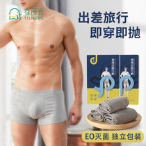 Travel disposable portable underwear mens flat corner cotton sterilization underwear four-corner pants head travel disposable shorts