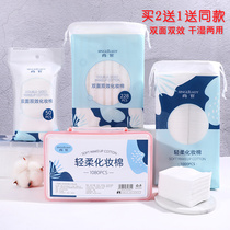 Double-sided double-acting cotton remover with a clean face towel wet thick disposable makeup Cotton Cotton