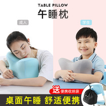 Childrens primary school classroom school afternoon rest pillow office nap sleeping pillow portable table sleeping artifact