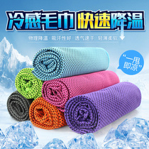 Quick-drying cooling ice towel cold sports towel sweat-absorbing ice scarf men and women running gym wrist sweat towel