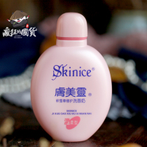 Skin beauty snow asiatica repair facial cleanser mild cleaning anti-mite acne facial cleanser National skin care products