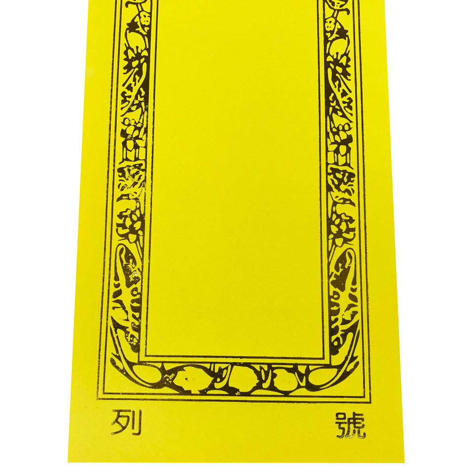 佛教用品法器佛具牌位灵位长生禄位往生位铜版纸无蜡好书写牌位纸