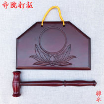 Meditating instruments Buddhist supplies Buddhist temples wooden fish big chime fragrant board camphor wood camphor wood board