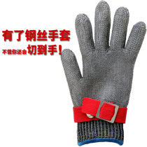 Steel wire gloves anti-cutting grade 5 stainless steel metal anti-stabbing kitchen slaughterhouse cutting fish killing factory inspection protective products