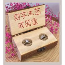 Country retro wooden personality wooden ring box custom name wedding ring box wooden ring box jewelry box