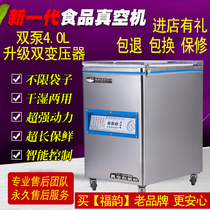 Double-pump vacuum packaging machine commercial vacuum packaging machine fully automatic drying and wet food pickled vegetables packaging and sealing machine