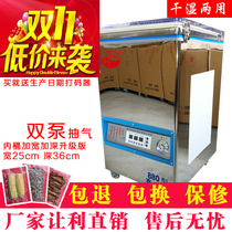 Food vacuum machine packaging machine merchants use fully automatic double pump vacuum packaging machine packaging sealing machine dry and wet liquid