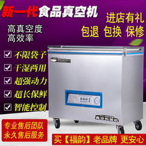 Vacuum Packaging Machine Commercial Dry and Wet Food Braised Vegetables Seafood Rice Vacuum Machine Packaging Machine Sealing Machine Fully Automatic