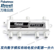 Bandung closed-circuit digital TV cable distributor splitter one-to-six closed-circuit TV WFP610